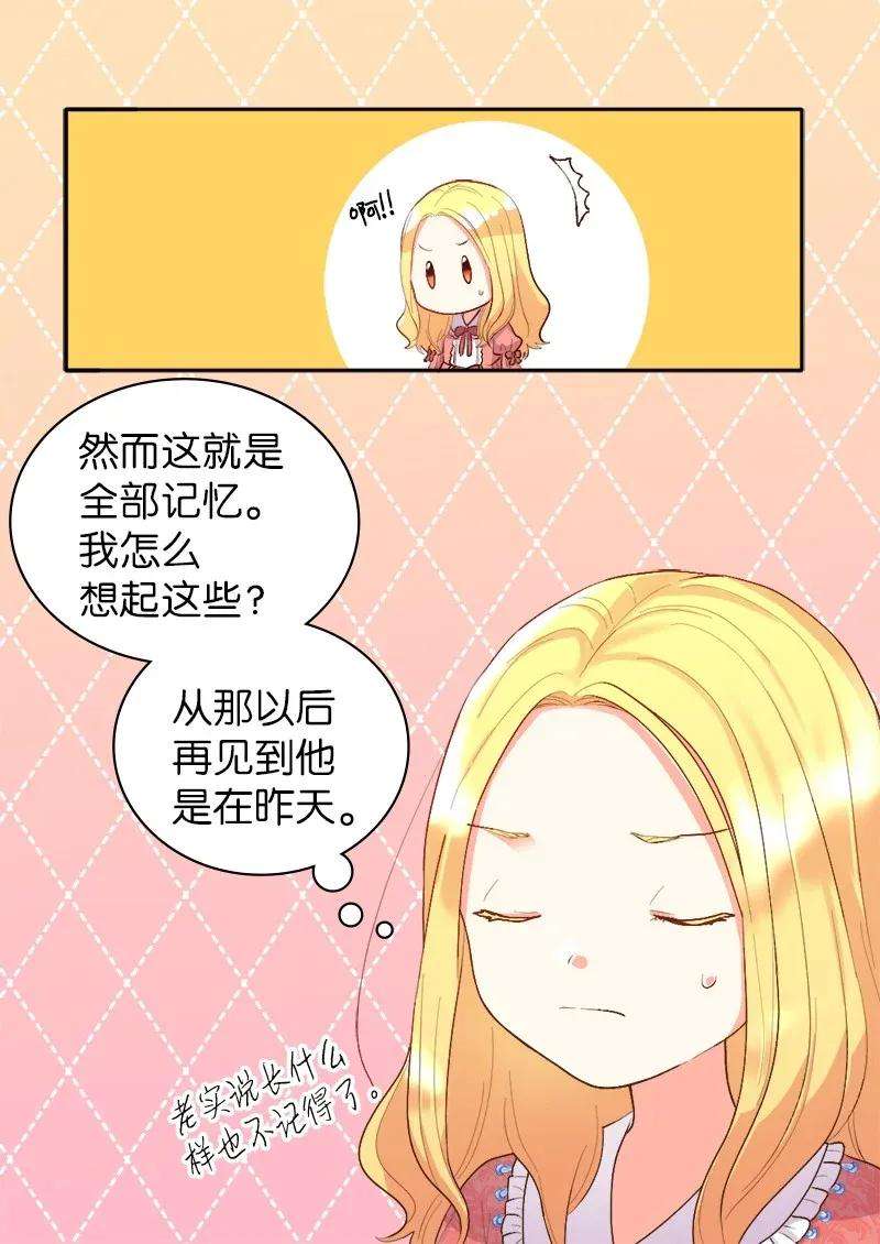 双胞胎兄妹的父皇是宠娃狂魔005 与皇帝用膳