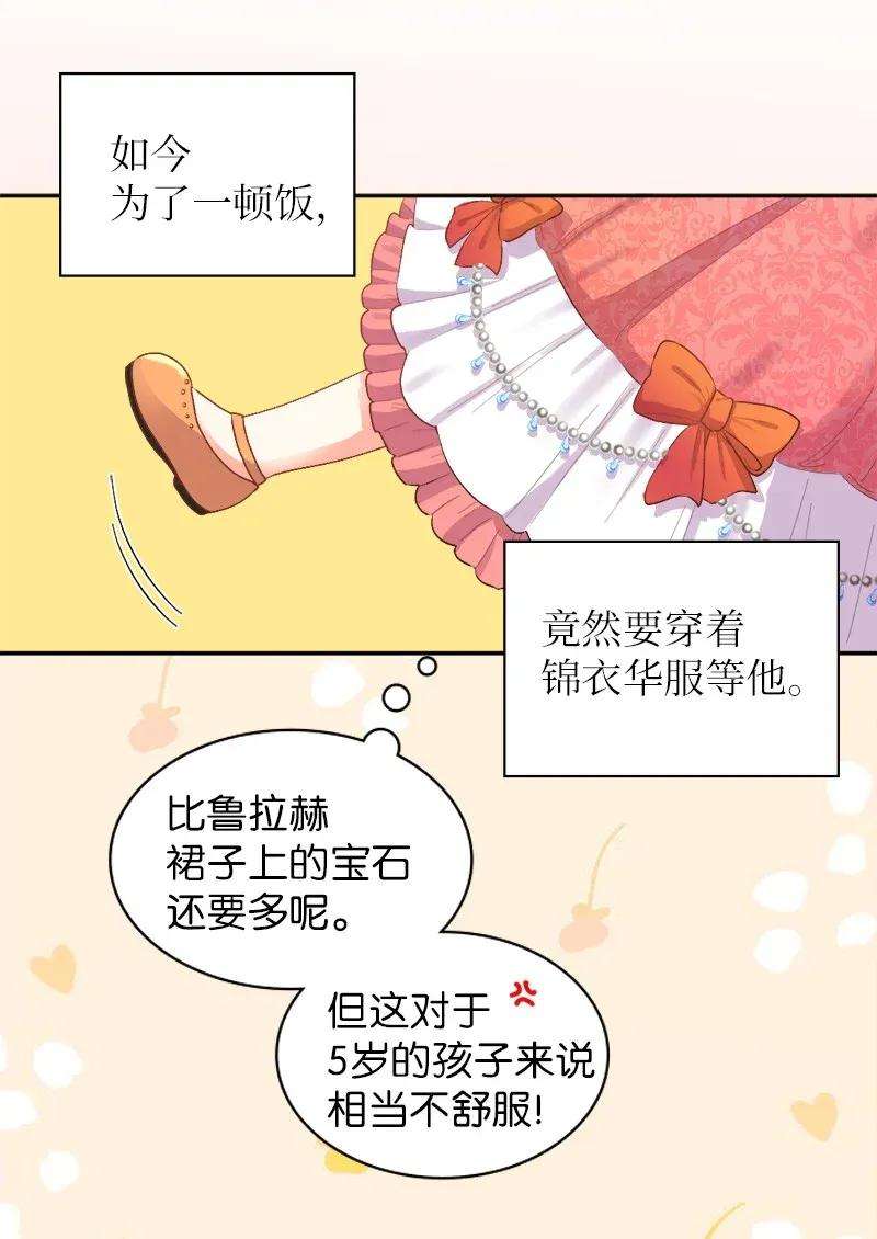 双胞胎兄妹的父皇是宠娃狂魔005 与皇帝用膳