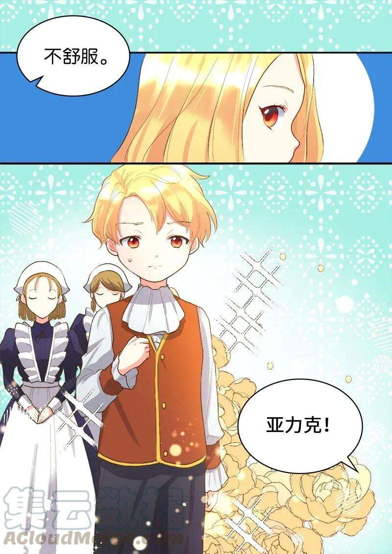 双胞胎兄妹的父皇是宠娃狂魔005 与皇帝用膳