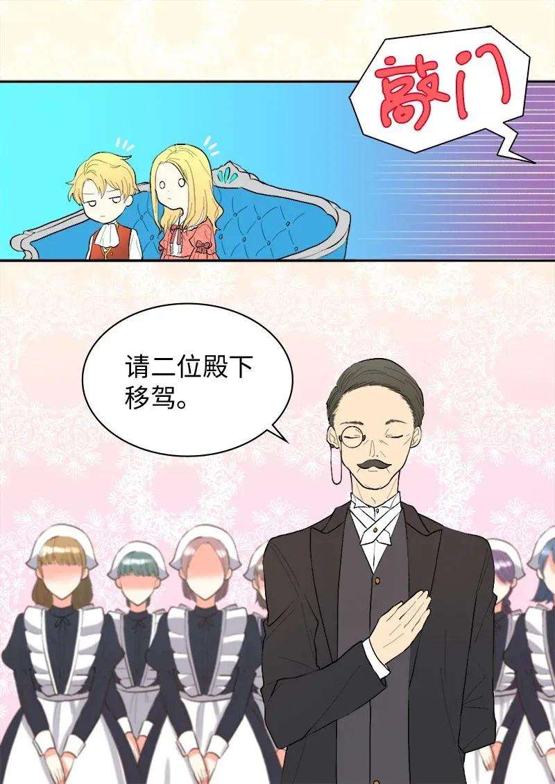 双胞胎兄妹的父皇是宠娃狂魔005 与皇帝用膳