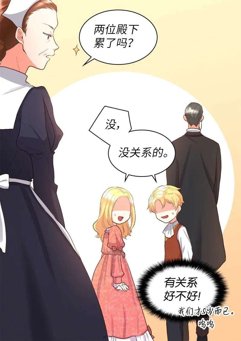 双胞胎兄妹的父皇是宠娃狂魔005 与皇帝用膳