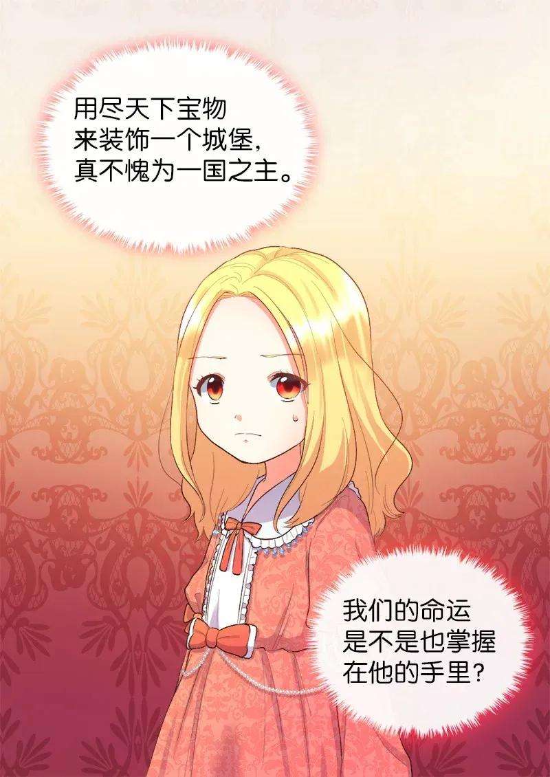 双胞胎兄妹的父皇是宠娃狂魔005 与皇帝用膳