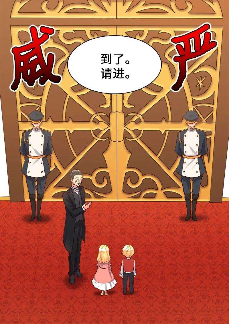 双胞胎兄妹的父皇是宠娃狂魔005 与皇帝用膳