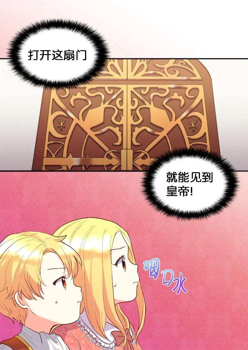 双胞胎兄妹的父皇是宠娃狂魔005 与皇帝用膳