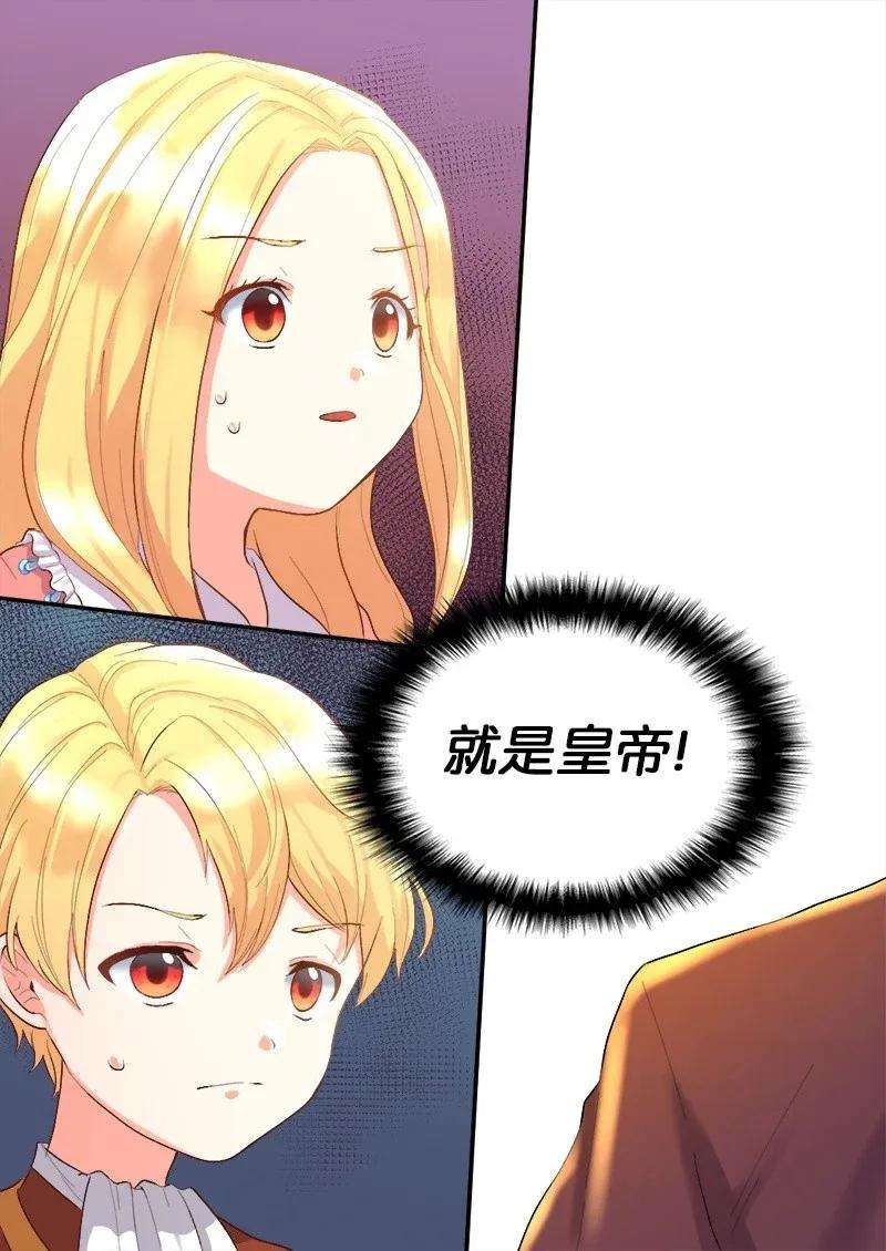 双胞胎兄妹的父皇是宠娃狂魔005 与皇帝用膳