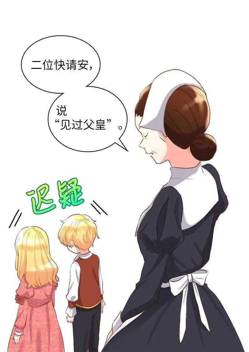 双胞胎兄妹的父皇是宠娃狂魔005 与皇帝用膳