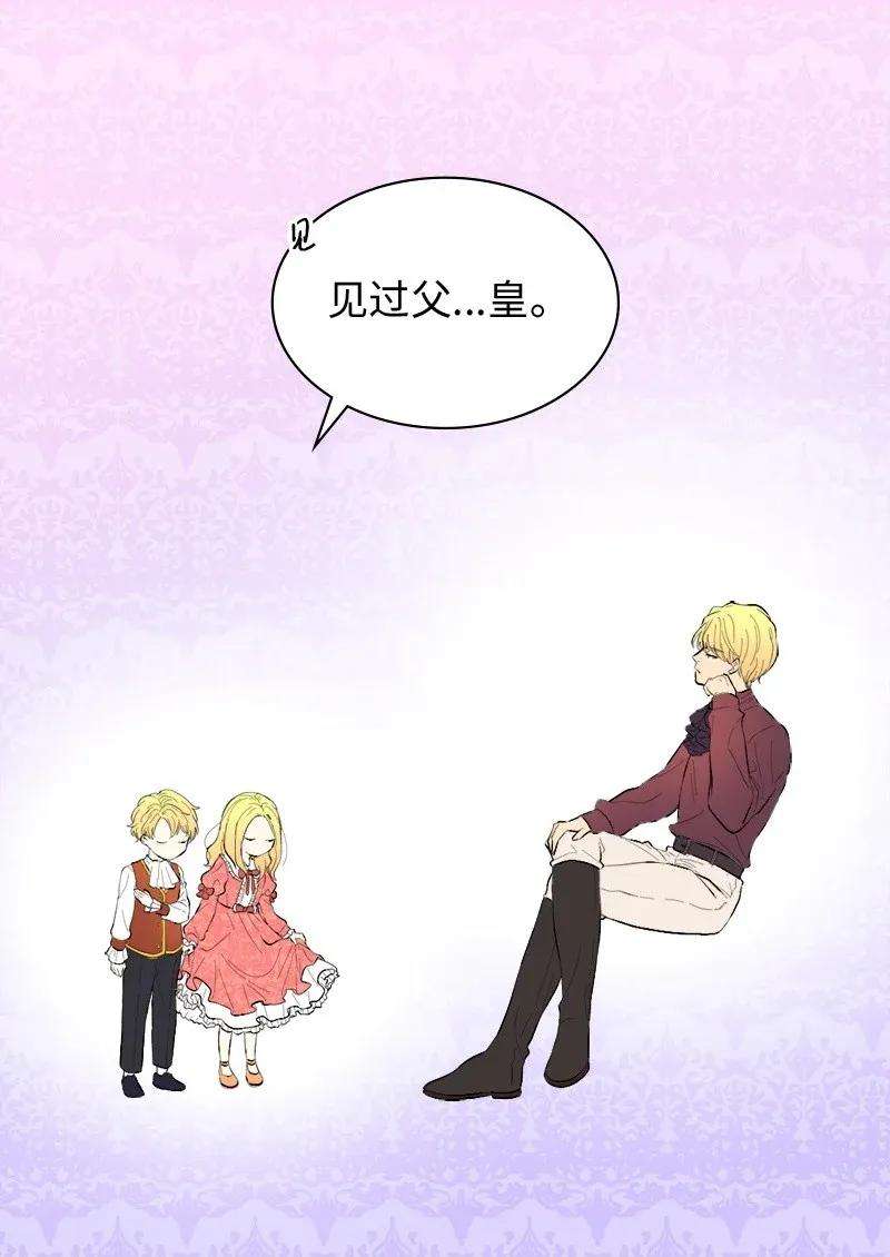 双胞胎兄妹的父皇是宠娃狂魔005 与皇帝用膳