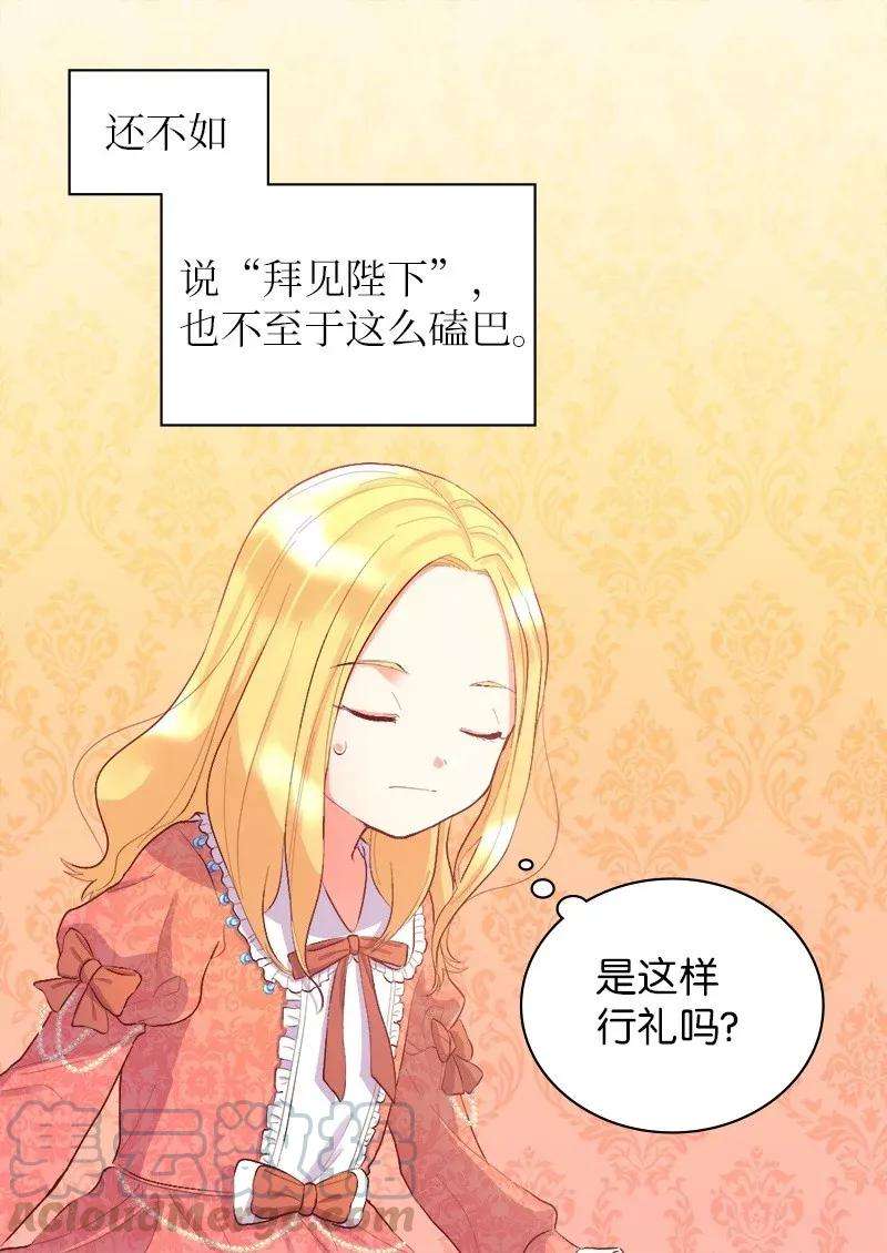 双胞胎兄妹的父皇是宠娃狂魔005 与皇帝用膳