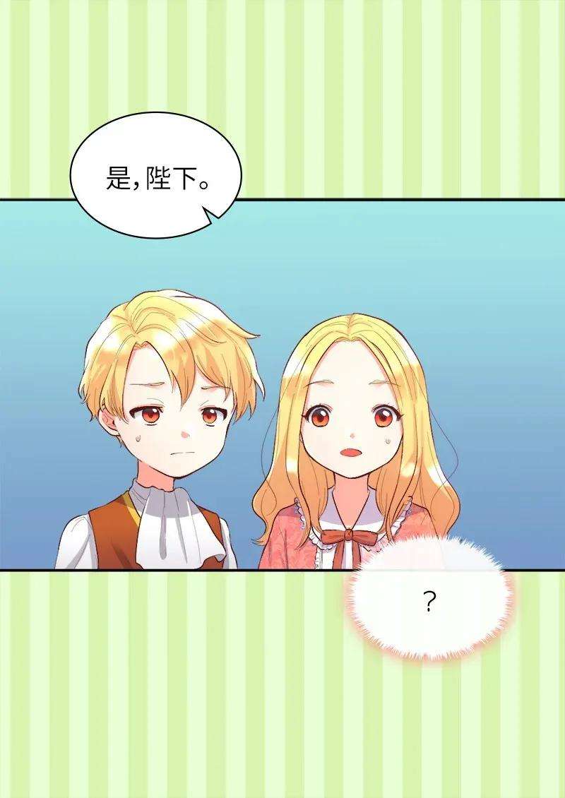 双胞胎兄妹的父皇是宠娃狂魔005 与皇帝用膳