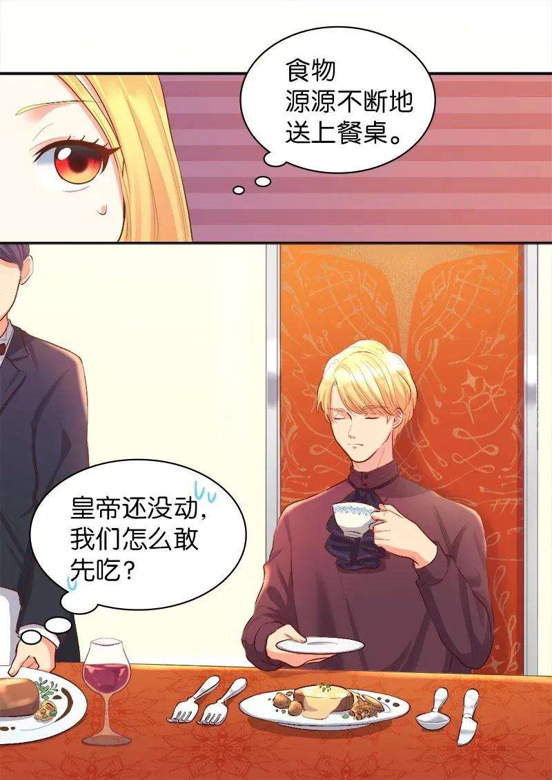 双胞胎兄妹的父皇是宠娃狂魔005 与皇帝用膳