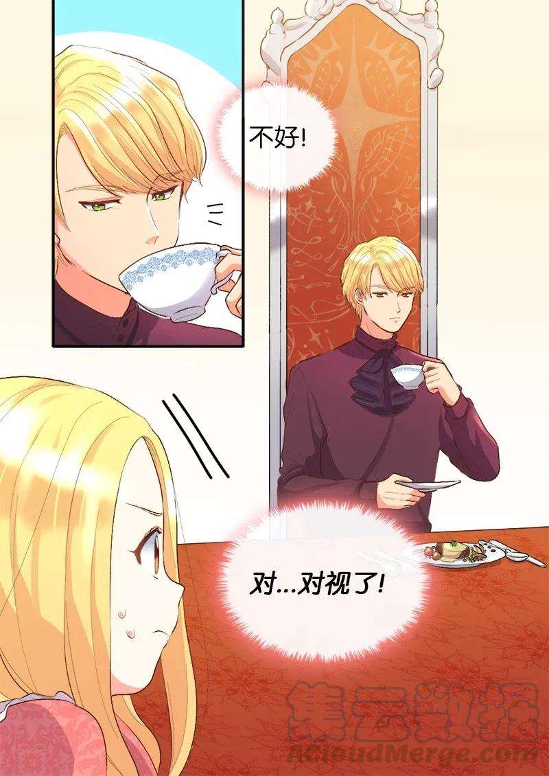 双胞胎兄妹的父皇是宠娃狂魔005 与皇帝用膳