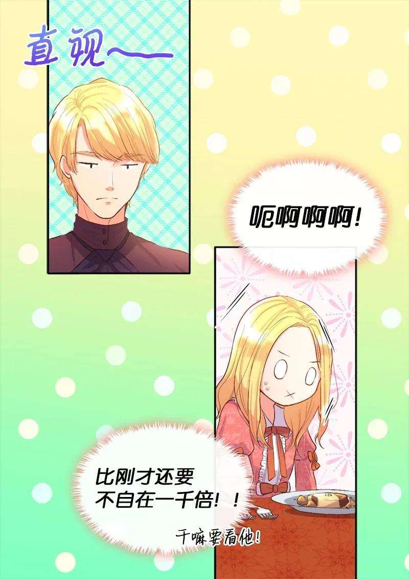 双胞胎兄妹的父皇是宠娃狂魔005 与皇帝用膳