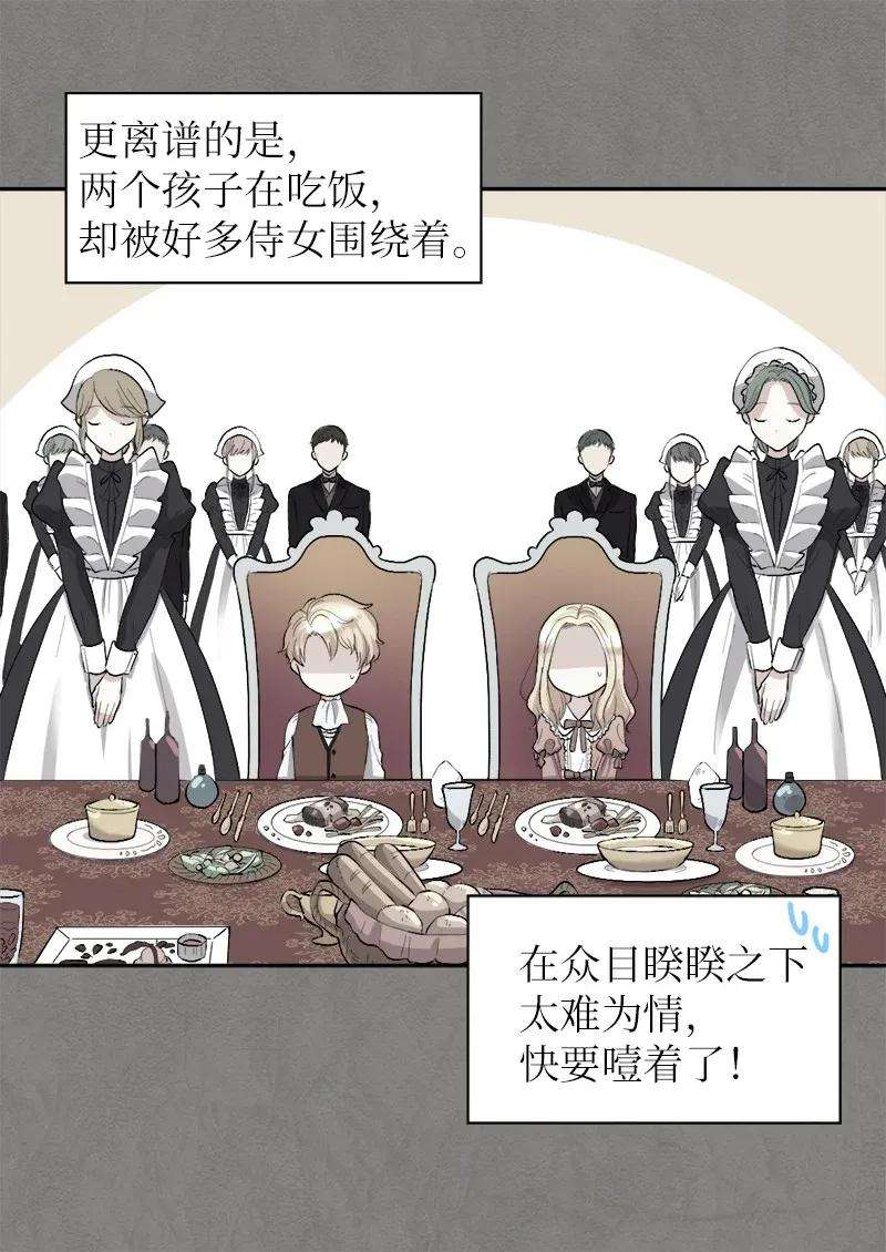 双胞胎兄妹的父皇是宠娃狂魔005 与皇帝用膳