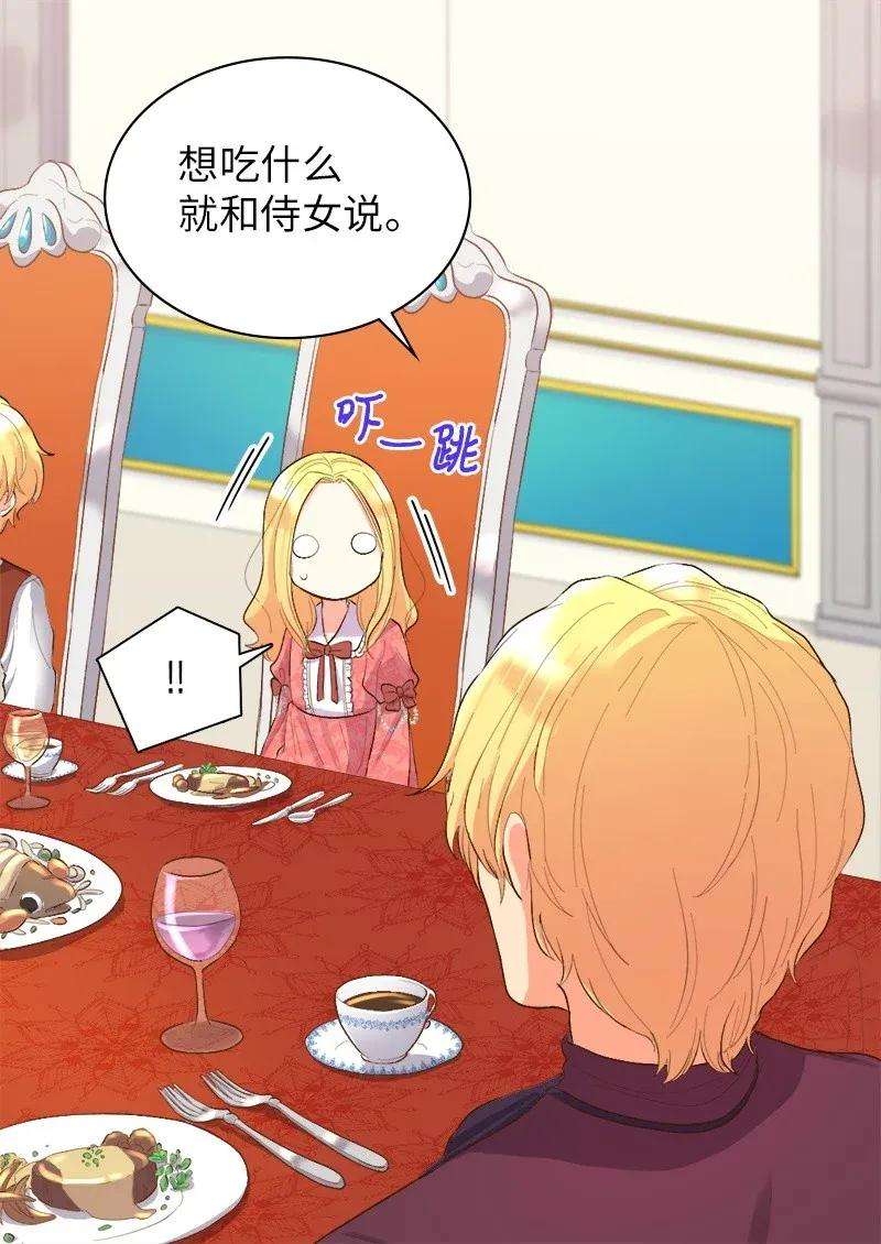 双胞胎兄妹的父皇是宠娃狂魔005 与皇帝用膳