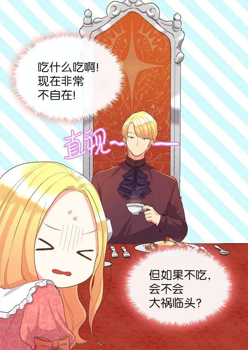 双胞胎兄妹的父皇是宠娃狂魔005 与皇帝用膳