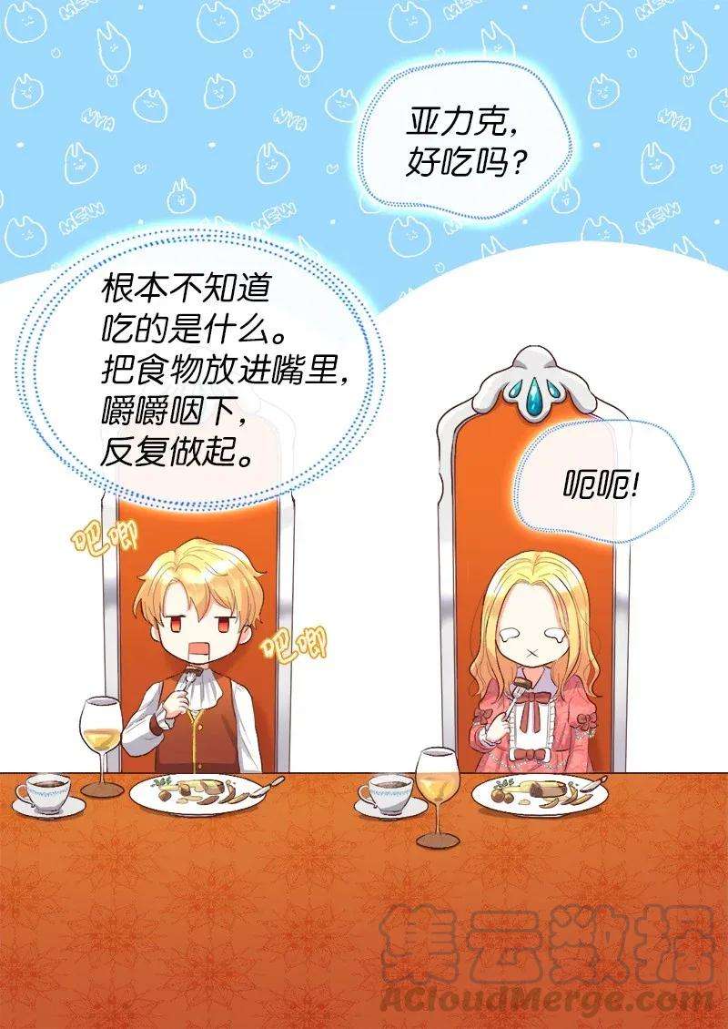 双胞胎兄妹的父皇是宠娃狂魔005 与皇帝用膳