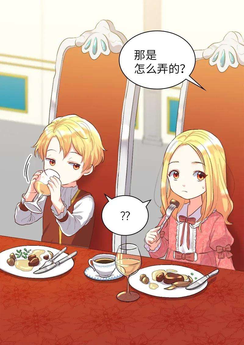 双胞胎兄妹的父皇是宠娃狂魔005 与皇帝用膳