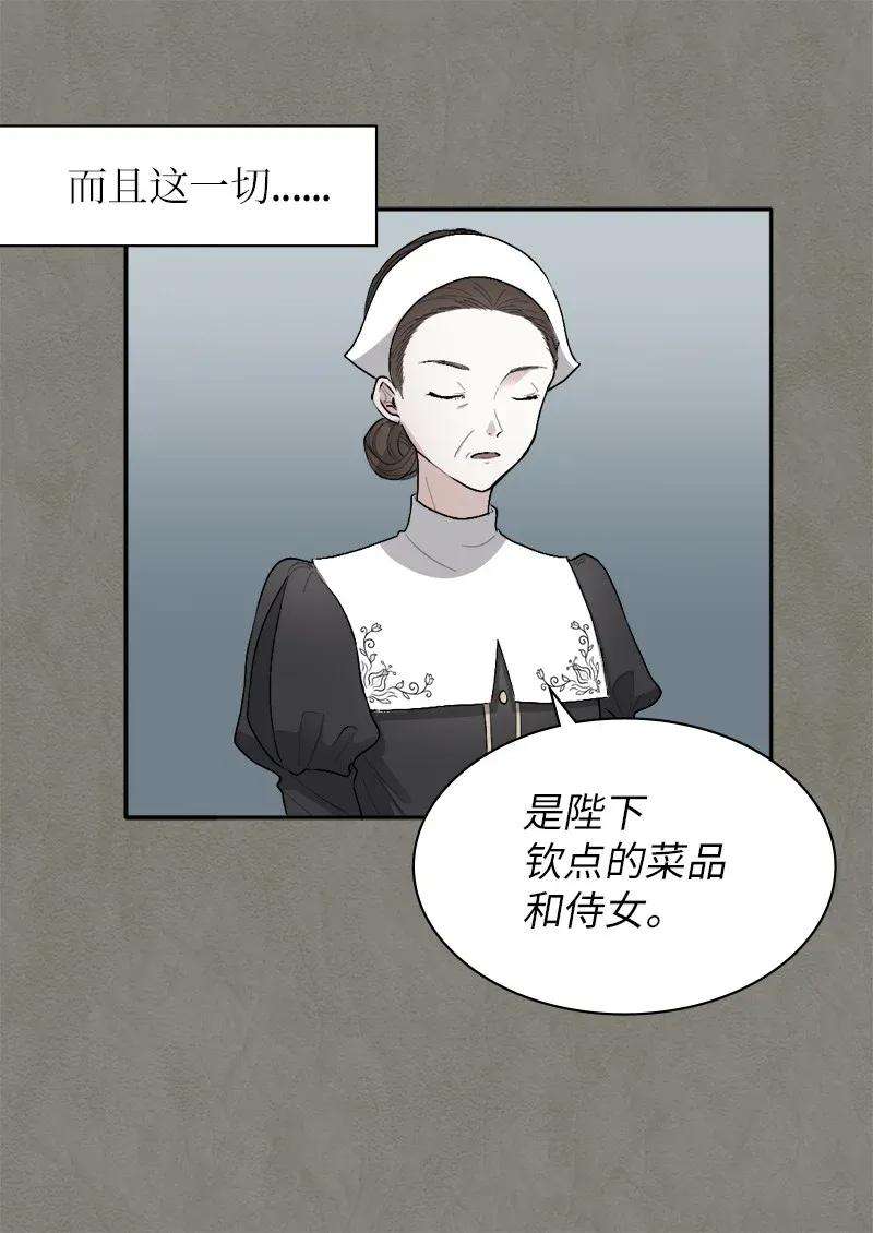 双胞胎兄妹的父皇是宠娃狂魔005 与皇帝用膳