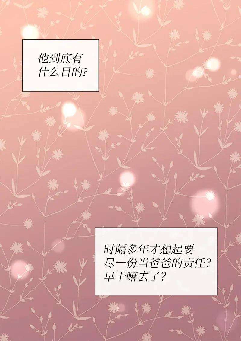 双胞胎兄妹的父皇是宠娃狂魔005 与皇帝用膳