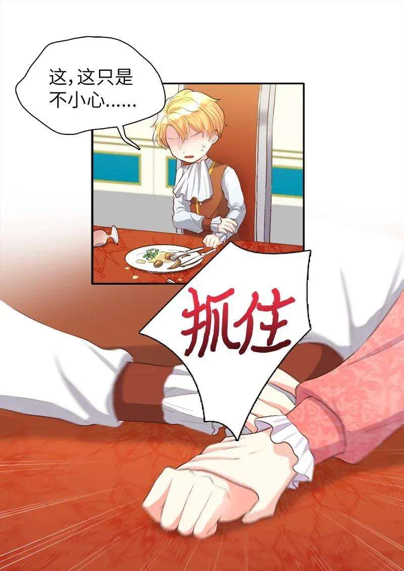 双胞胎兄妹的父皇是宠娃狂魔006 我们的父皇