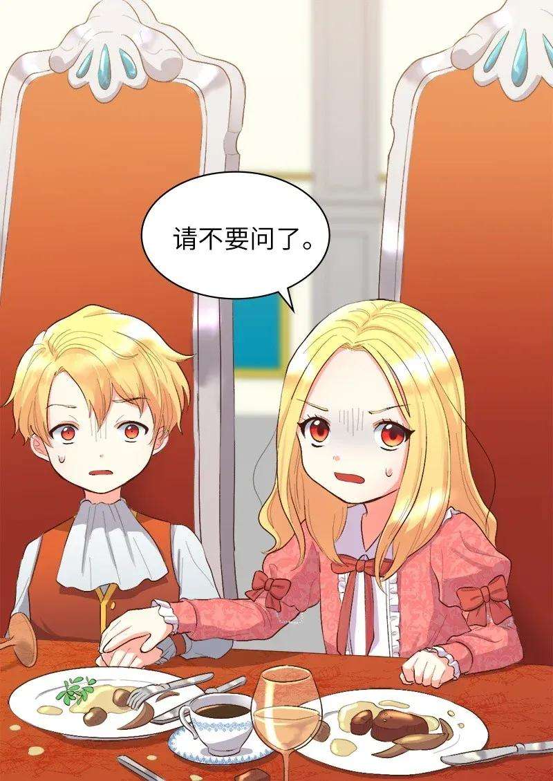 双胞胎兄妹的父皇是宠娃狂魔006 我们的父皇