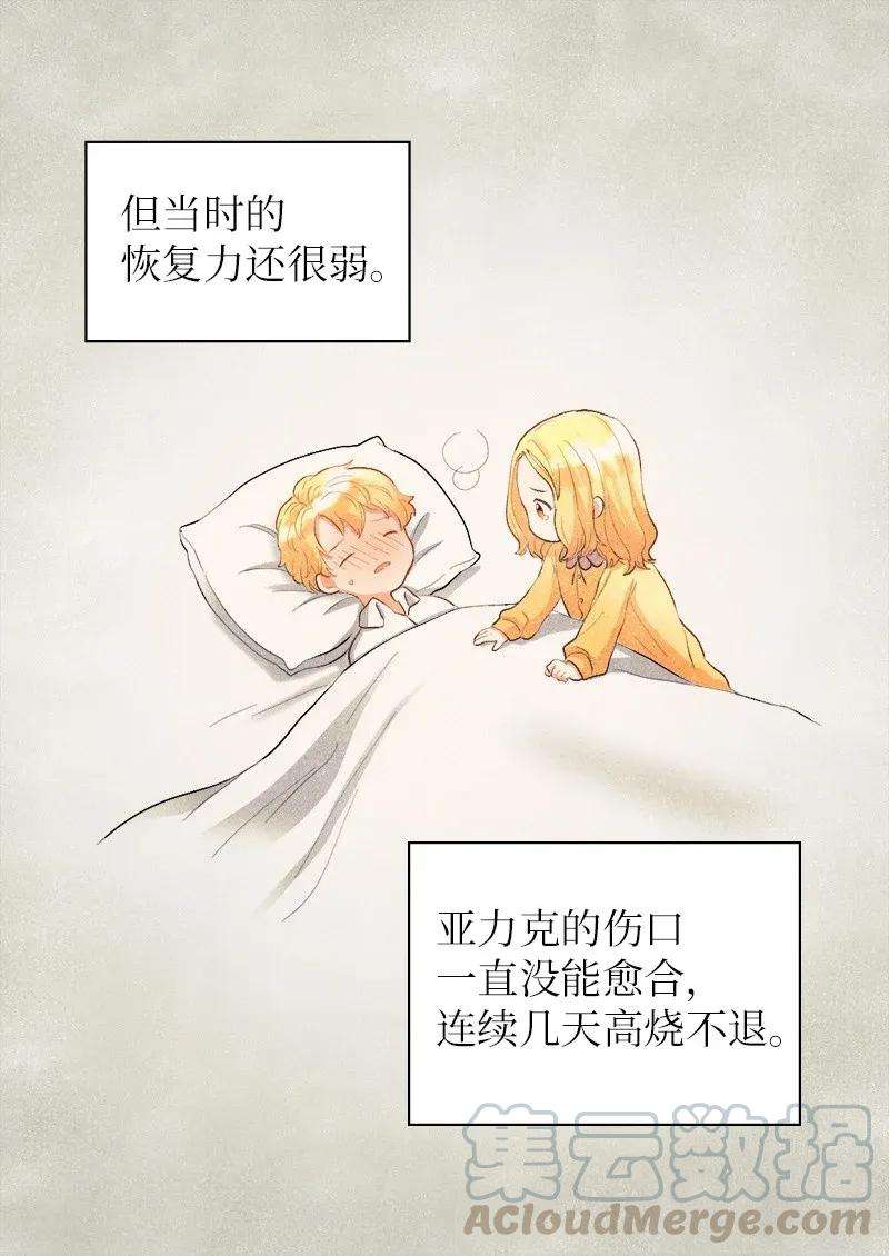 双胞胎兄妹的父皇是宠娃狂魔006 我们的父皇