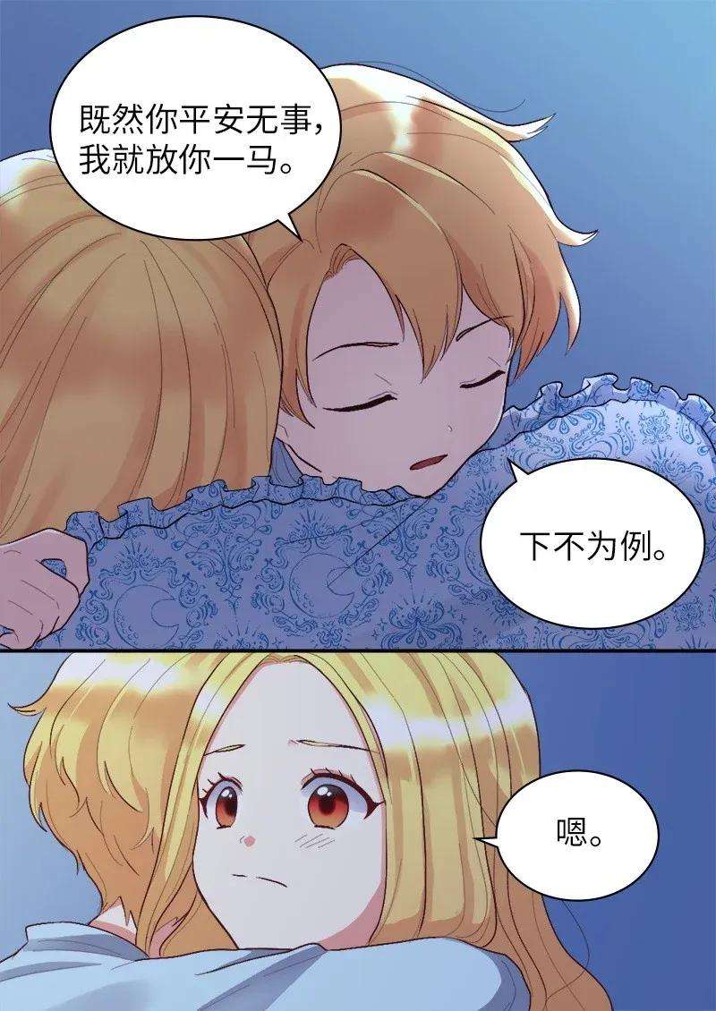 双胞胎兄妹的父皇是宠娃狂魔006 我们的父皇