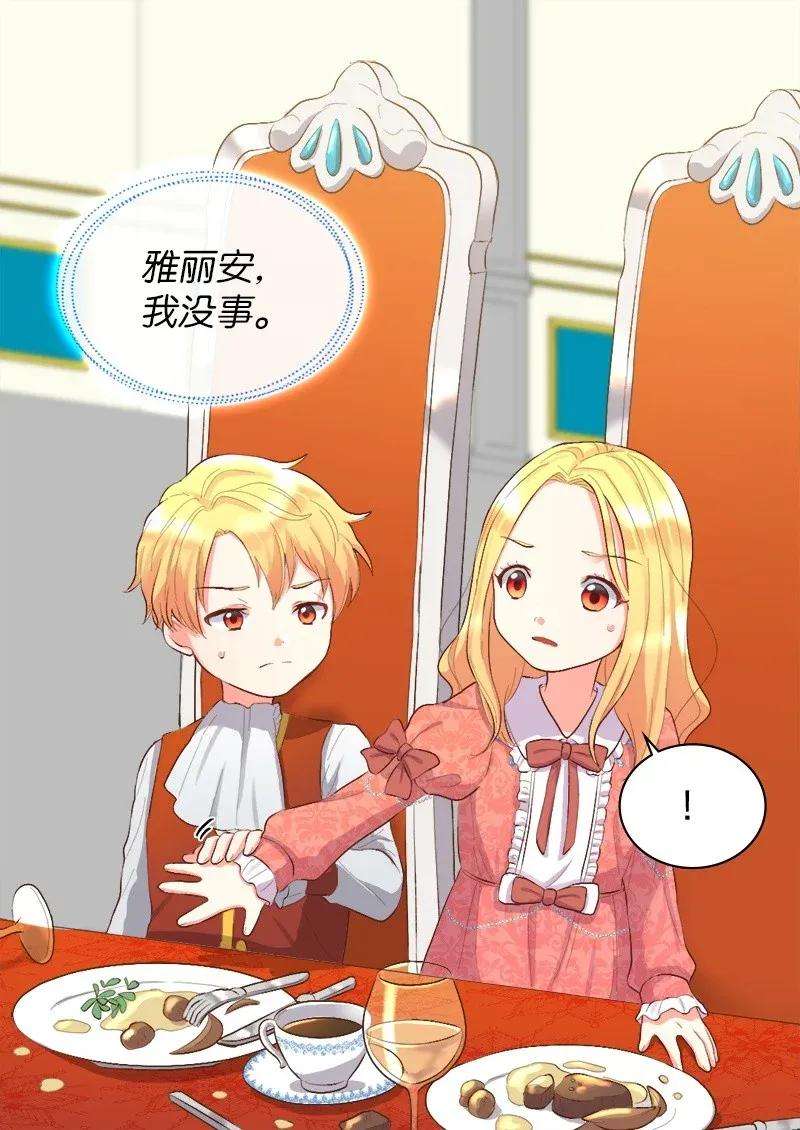 双胞胎兄妹的父皇是宠娃狂魔006 我们的父皇