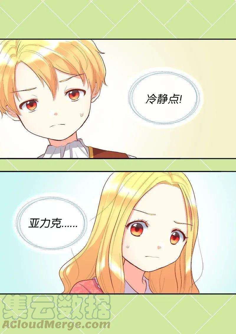 双胞胎兄妹的父皇是宠娃狂魔006 我们的父皇