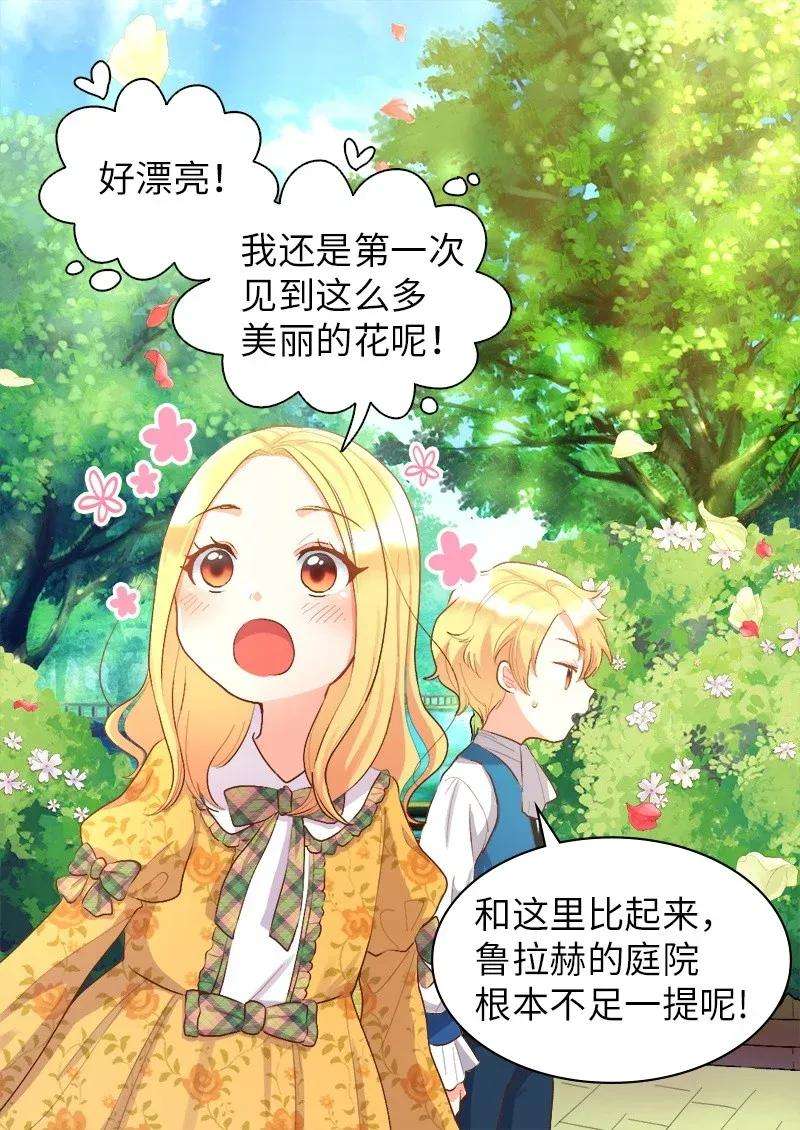 双胞胎兄妹的父皇是宠娃狂魔007 帝国的二皇子