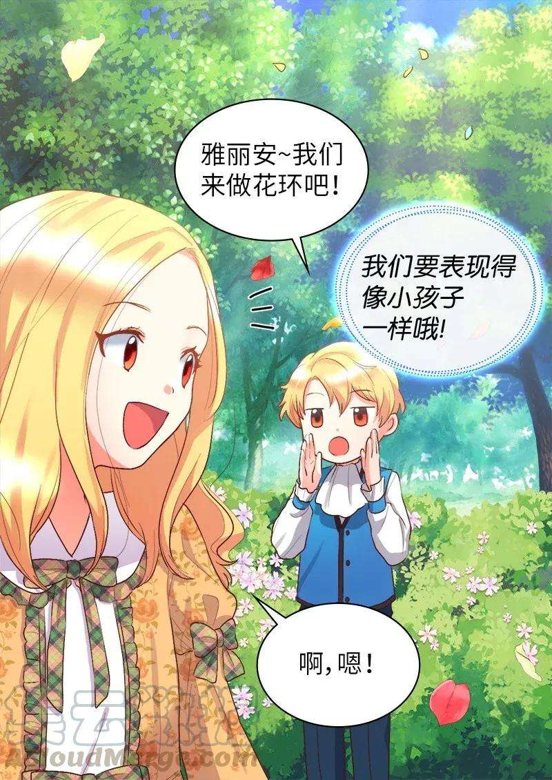 双胞胎兄妹的父皇是宠娃狂魔007 帝国的二皇子