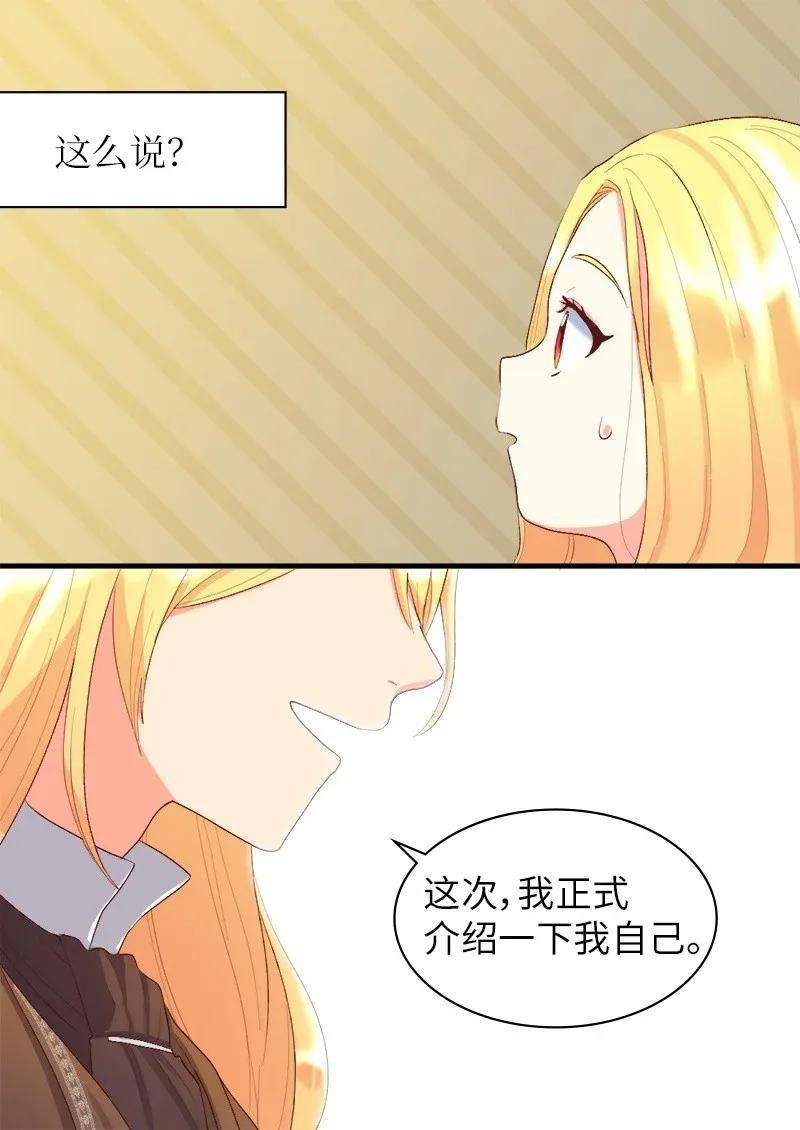 双胞胎兄妹的父皇是宠娃狂魔007 帝国的二皇子