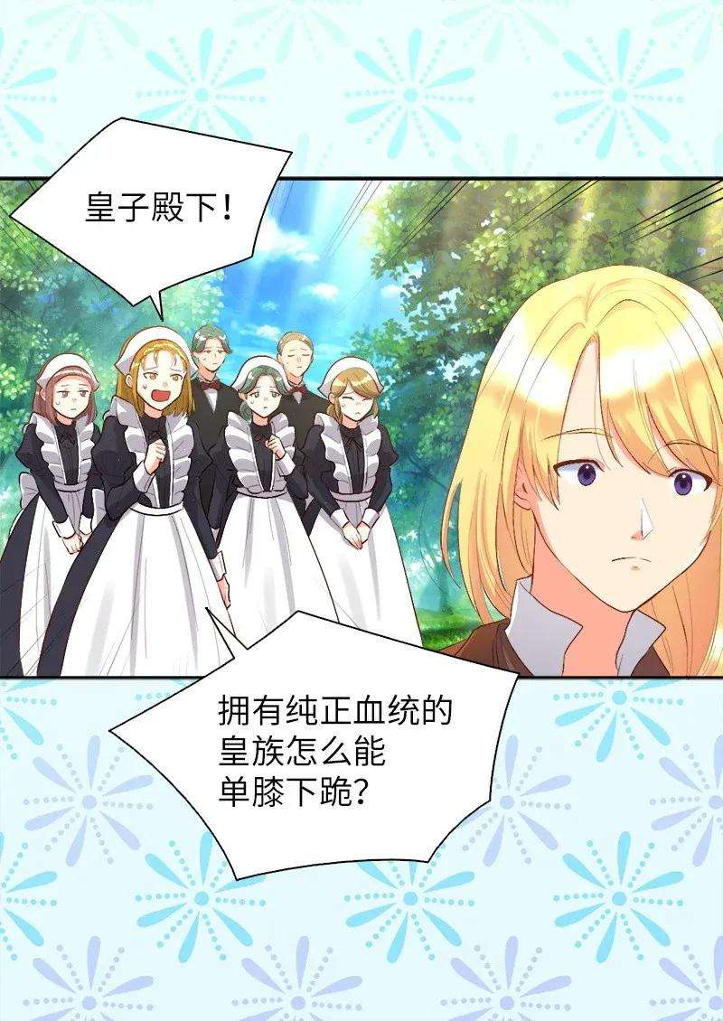 双胞胎兄妹的父皇是宠娃狂魔007 帝国的二皇子