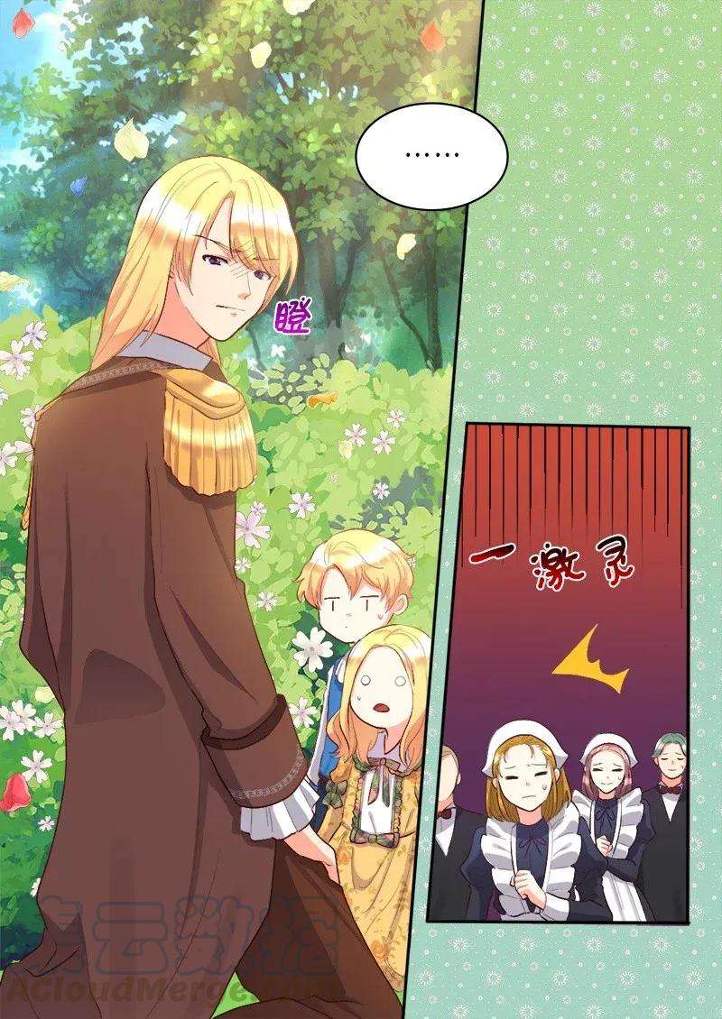 双胞胎兄妹的父皇是宠娃狂魔007 帝国的二皇子