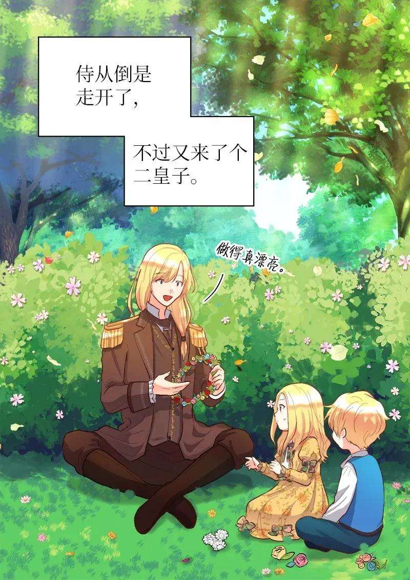 双胞胎兄妹的父皇是宠娃狂魔007 帝国的二皇子