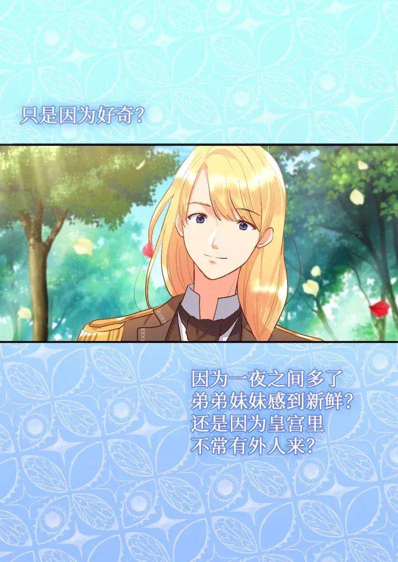 双胞胎兄妹的父皇是宠娃狂魔007 帝国的二皇子