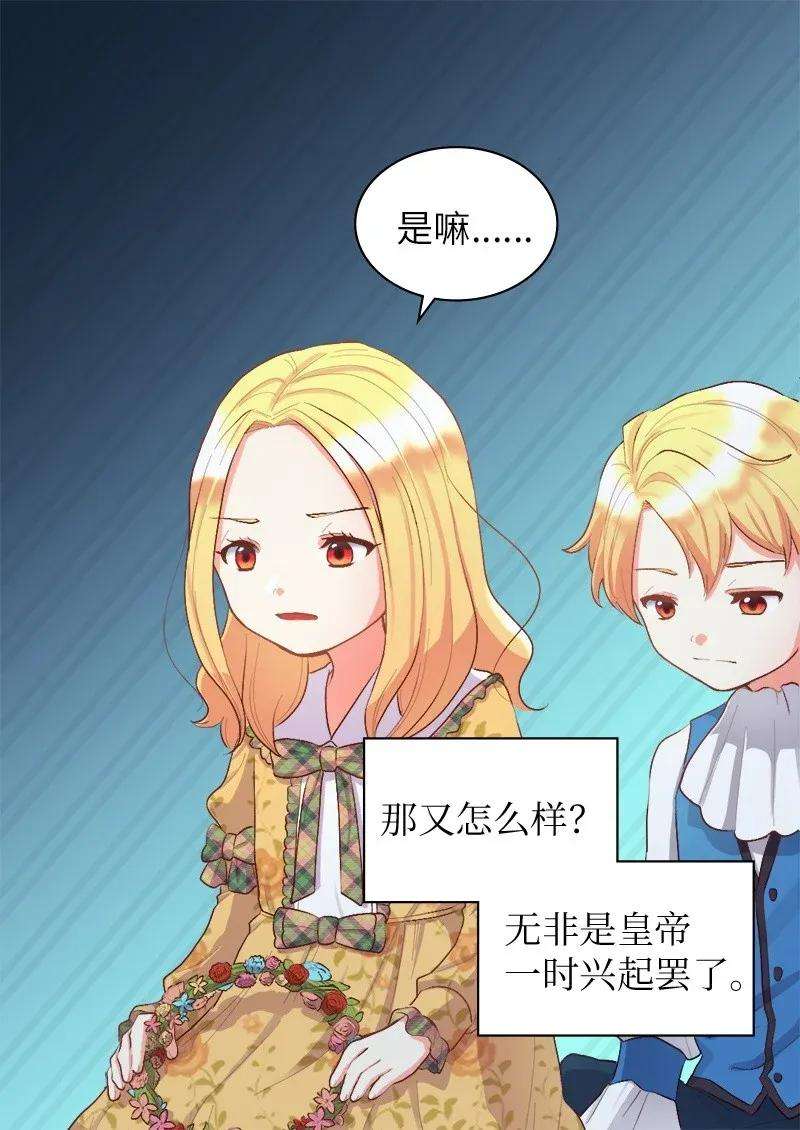 双胞胎兄妹的父皇是宠娃狂魔007 帝国的二皇子