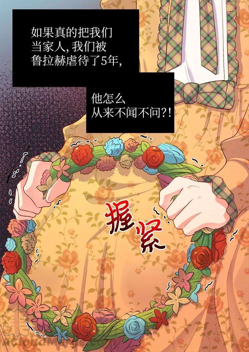 双胞胎兄妹的父皇是宠娃狂魔007 帝国的二皇子