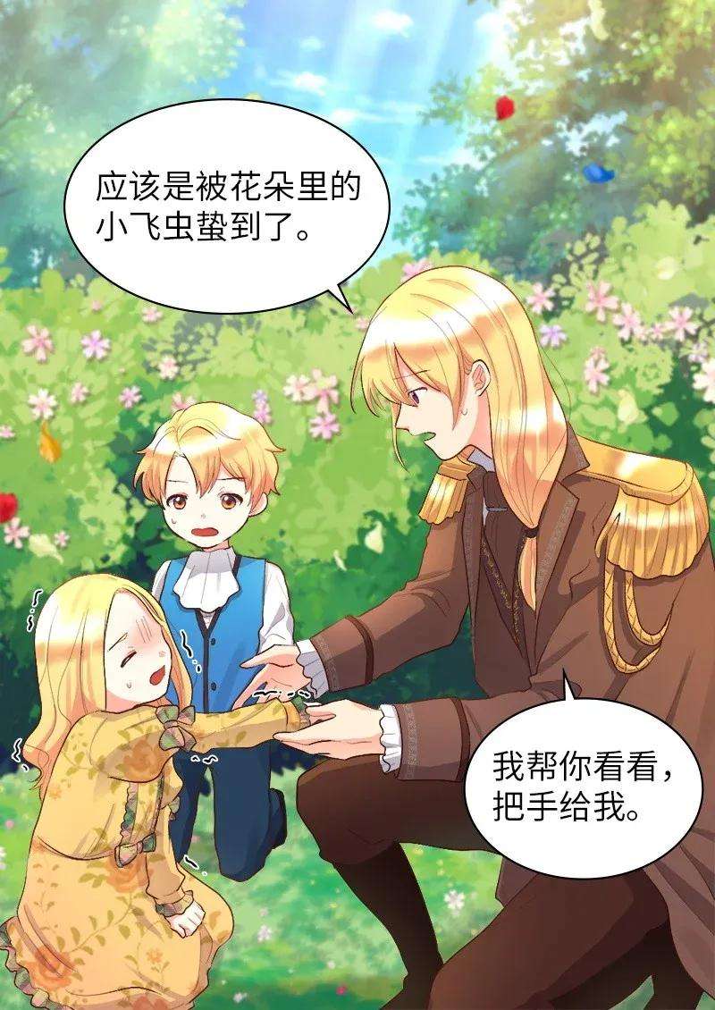 双胞胎兄妹的父皇是宠娃狂魔007 帝国的二皇子