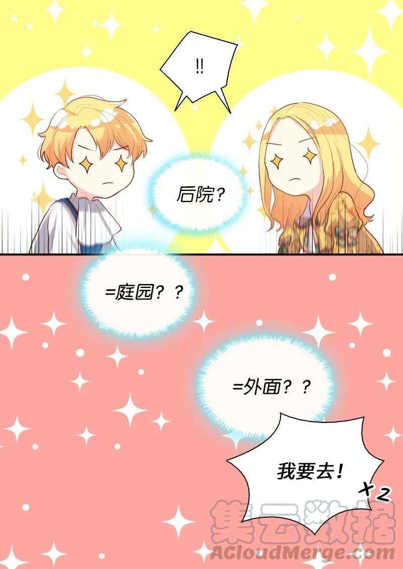 双胞胎兄妹的父皇是宠娃狂魔007 帝国的二皇子