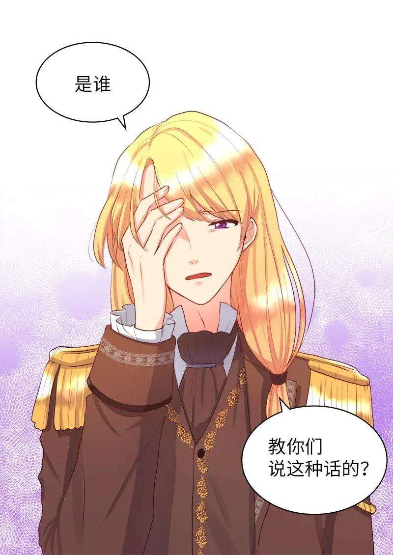 双胞胎兄妹的父皇是宠娃狂魔008 哥哥的礼物