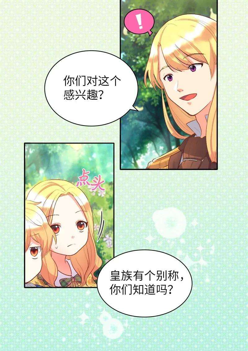 双胞胎兄妹的父皇是宠娃狂魔008 哥哥的礼物