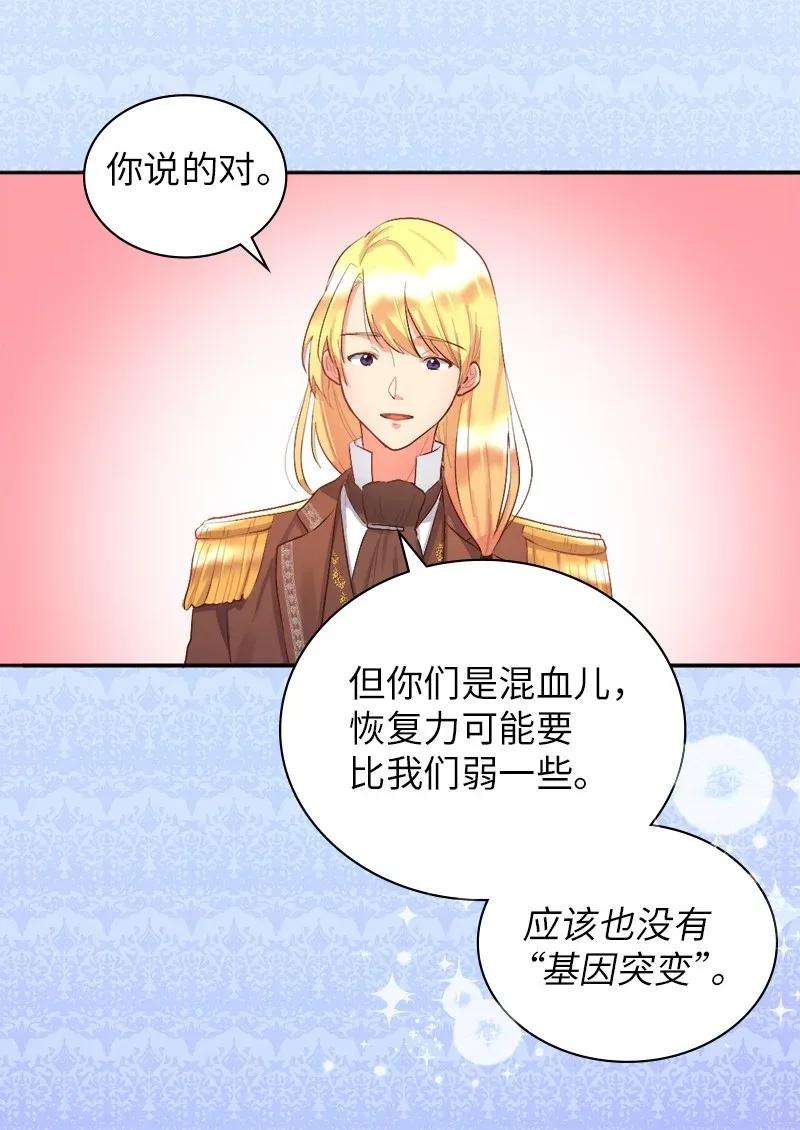 双胞胎兄妹的父皇是宠娃狂魔008 哥哥的礼物