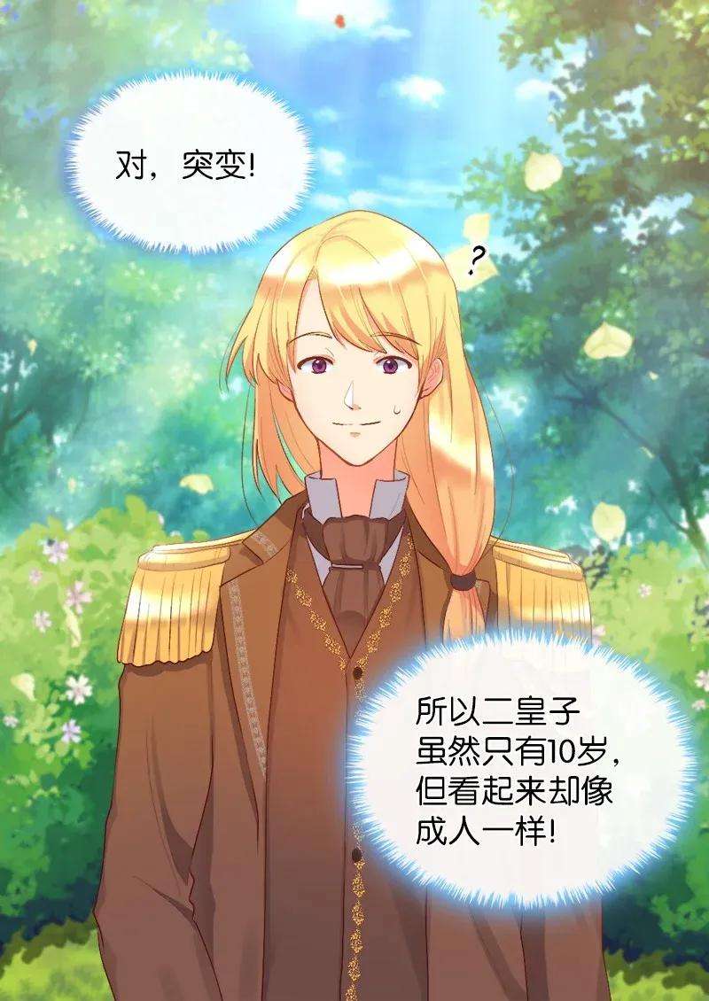 双胞胎兄妹的父皇是宠娃狂魔008 哥哥的礼物