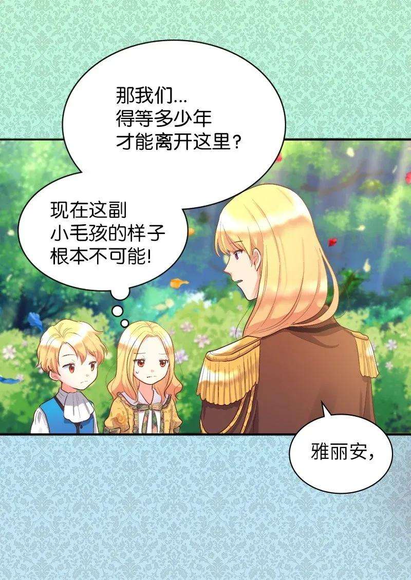 双胞胎兄妹的父皇是宠娃狂魔008 哥哥的礼物