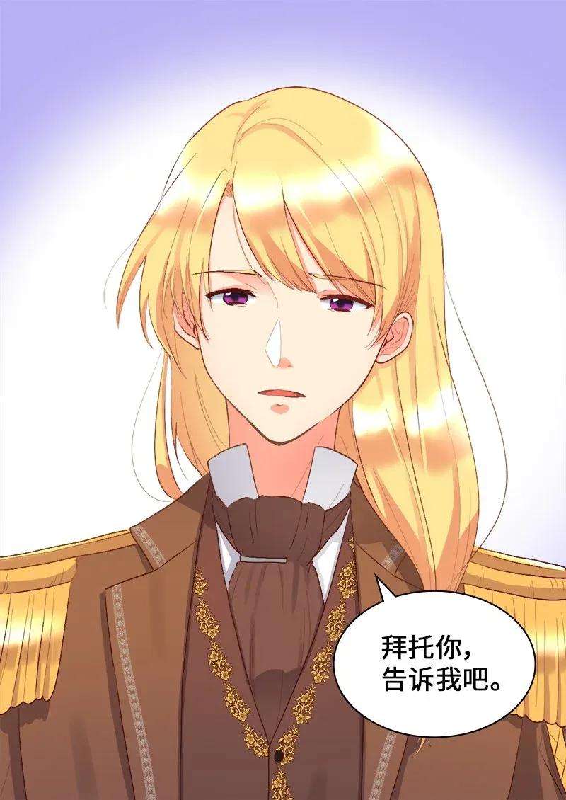 双胞胎兄妹的父皇是宠娃狂魔008 哥哥的礼物