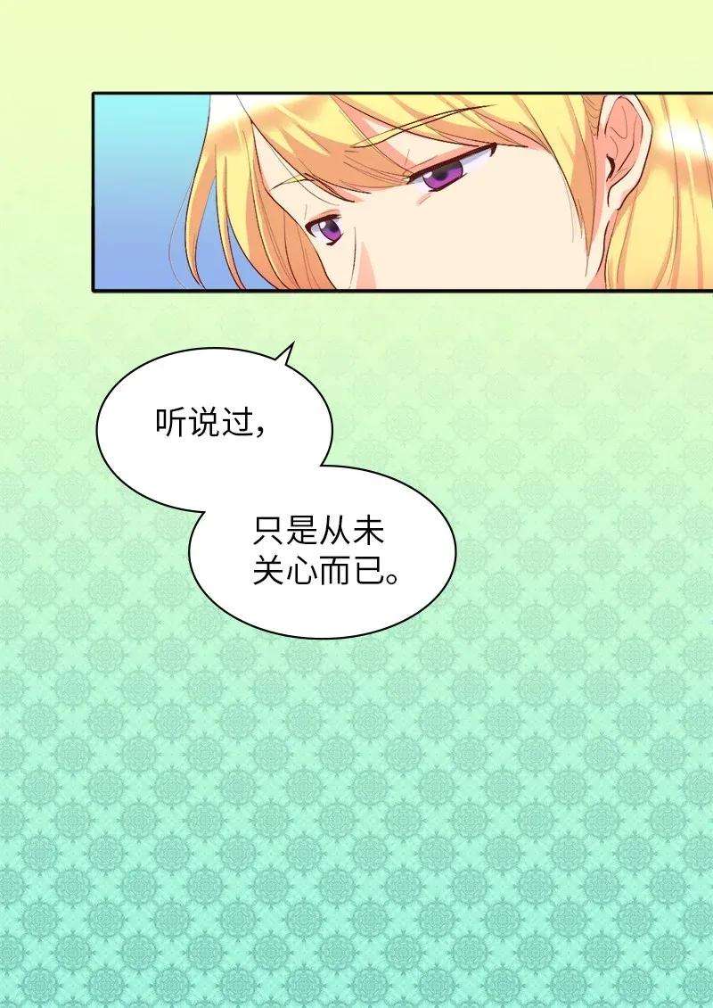 双胞胎兄妹的父皇是宠娃狂魔008 哥哥的礼物