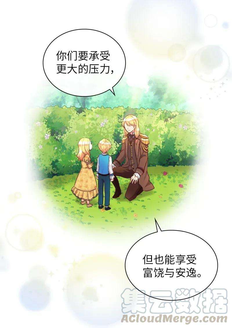 双胞胎兄妹的父皇是宠娃狂魔008 哥哥的礼物