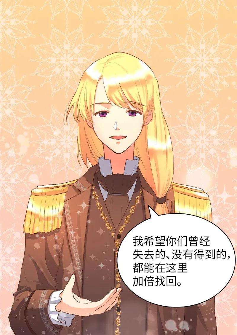 双胞胎兄妹的父皇是宠娃狂魔008 哥哥的礼物