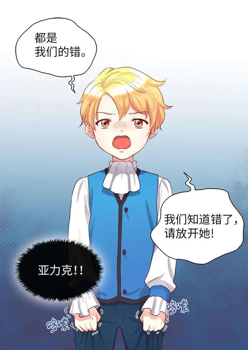 双胞胎兄妹的父皇是宠娃狂魔008 哥哥的礼物
